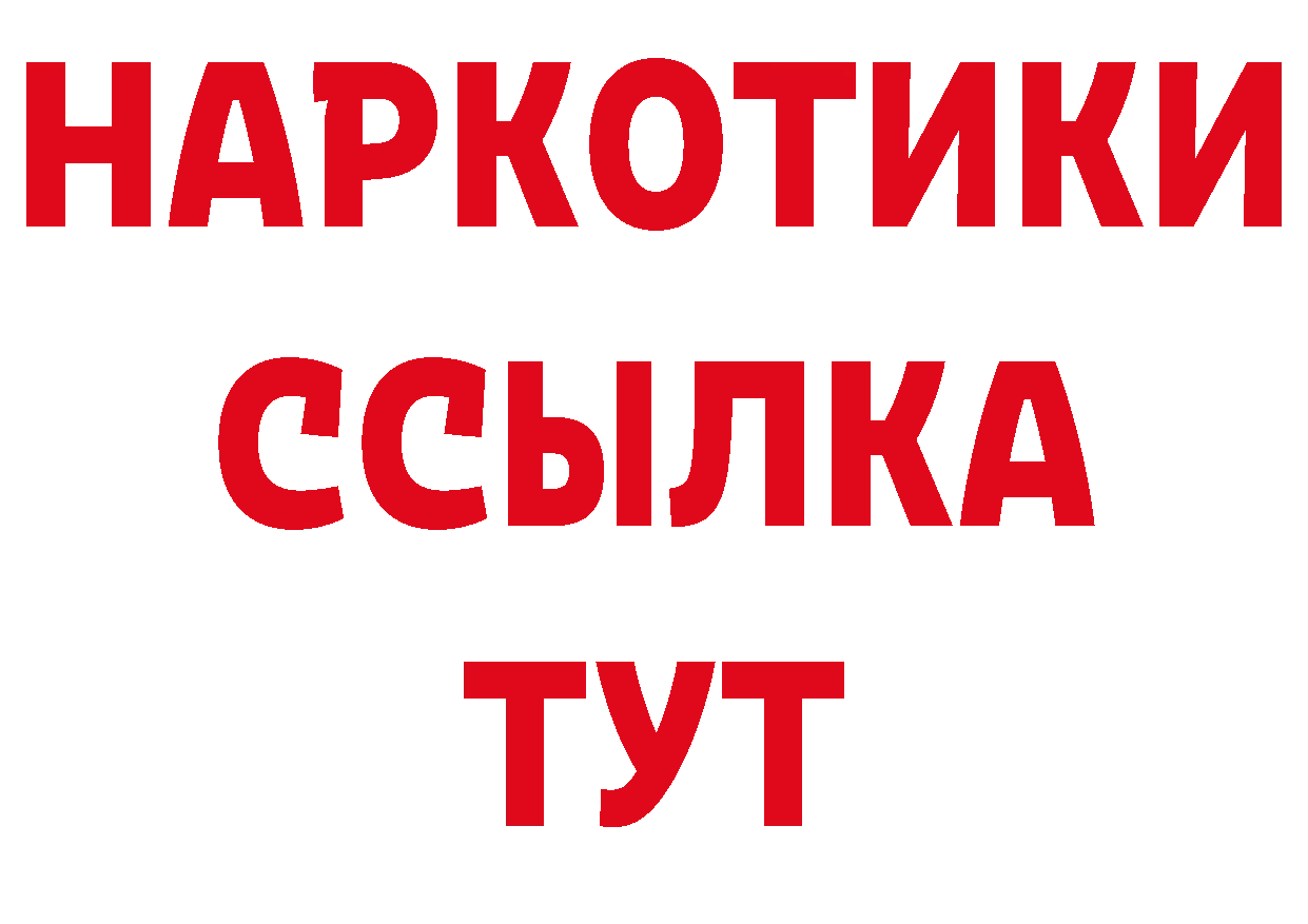 Кетамин VHQ как зайти дарк нет мега Муравленко